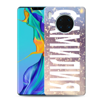 Силиконовый чехол на Huawei Mate 30 Pro с принтом ФАМИЛИЯ