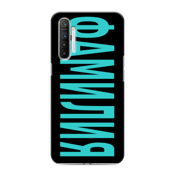 Силиконовый противоударный чехол на Realme XT с принтом ФАМИЛИЯ