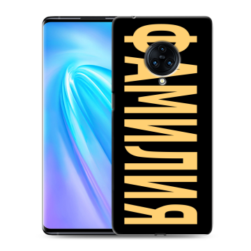 Пластиковый чехол на Vivo NEX 3 с принтом ФАМИЛИЯ