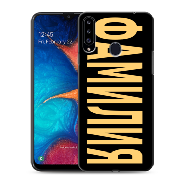 Силиконовый чехол на Samsung Galaxy A20s с принтом ФАМИЛИЯ