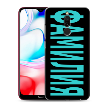 Силиконовый чехол на Xiaomi RedMi 8 с принтом ФАМИЛИЯ