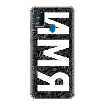 Силиконовый чехол на Samsung Galaxy M30s с принтом ИМЯ
