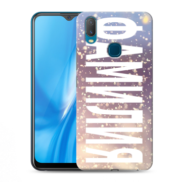 Силиконовый чехол на Vivo Y11 с принтом ФАМИЛИЯ