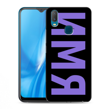 Силиконовый чехол на Vivo Y11 с принтом ИМЯ