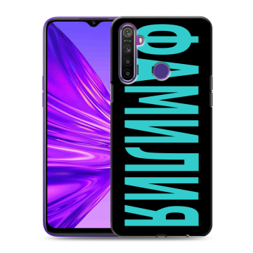 Силиконовый чехол на Realme 5 с принтом ФАМИЛИЯ