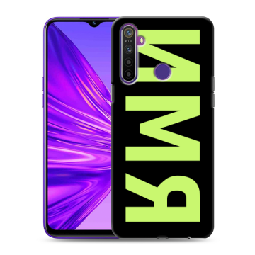 Силиконовый чехол на Realme 5 с принтом ИМЯ