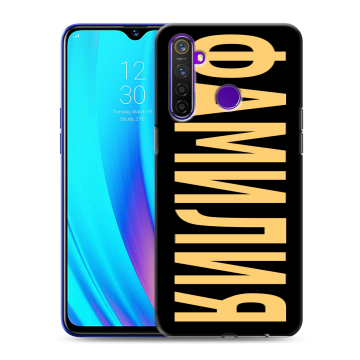 Силиконовый чехол на Realme 5 Pro с принтом ФАМИЛИЯ