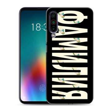 Силиконовый чехол на Meizu 16T с принтом ФАМИЛИЯ