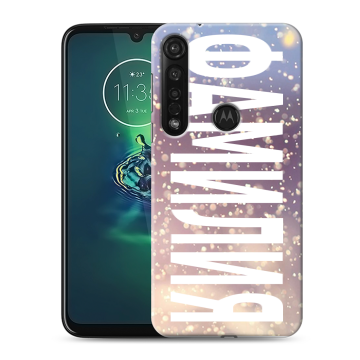 Силиконовый чехол на Motorola Moto G8 Plus с принтом ФАМИЛИЯ