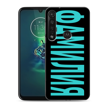 Силиконовый чехол на Motorola Moto G8 Plus с принтом ФАМИЛИЯ