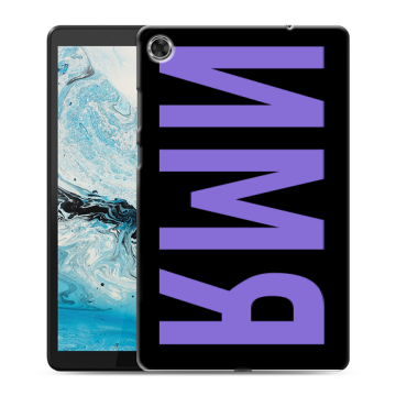 Силиконовый чехол на Lenovo Tab M8 с принтом ИМЯ