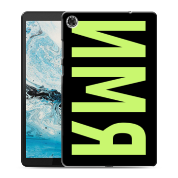 Силиконовый чехол на Lenovo Tab M8 с принтом ИМЯ