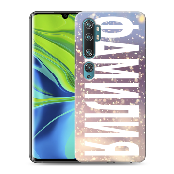 Силиконовый противоударный чехол на Xiaomi Mi Note 10 с принтом ФАМИЛИЯ