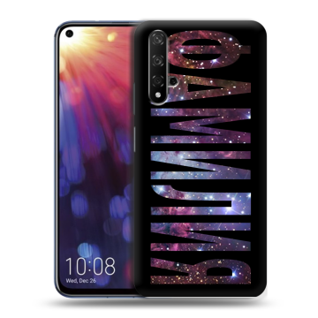 Силиконовый чехол на Huawei Nova 5T с принтом ФАМИЛИЯ