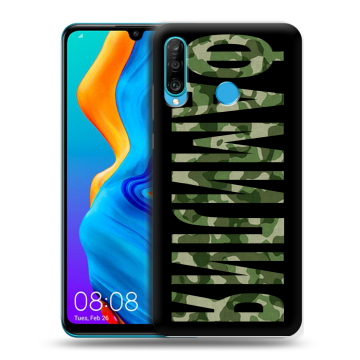 Силиконовый чехол на Huawei Honor 20S с принтом ФАМИЛИЯ