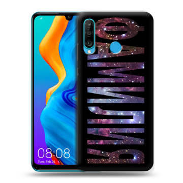 Силиконовый чехол на Huawei Honor 20S с принтом ФАМИЛИЯ