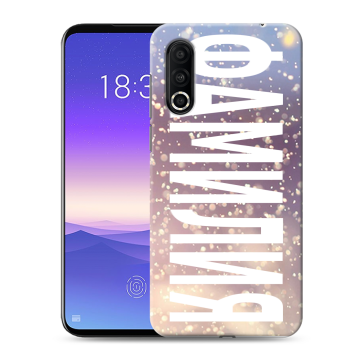 Пластиковый чехол на Meizu 16s Pro с принтом ФАМИЛИЯ