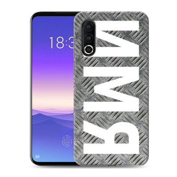 Пластиковый чехол на Meizu 16s Pro с принтом ИМЯ