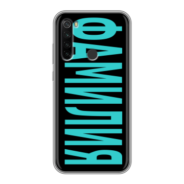 Силиконовый противоударный чехол на Xiaomi RedMi Note 8T с принтом ФАМИЛИЯ