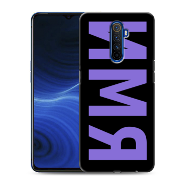 Силиконовый противоударный чехол на Realme X2 Pro с принтом ИМЯ