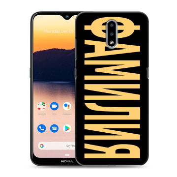 Силиконовый чехол на Nokia 2.3 с принтом ФАМИЛИЯ