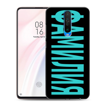 Силиконовый чехол на Xiaomi RedMi K30 с принтом ФАМИЛИЯ
