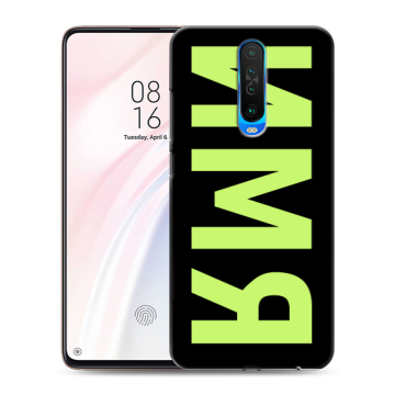 Силиконовый чехол на Xiaomi RedMi K30 с принтом ИМЯ