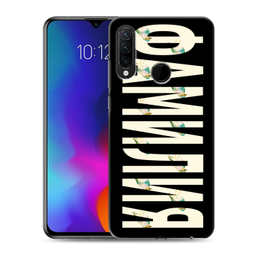 Силиконовый противоударный чехол на Lenovo K10 Note с принтом ФАМИЛИЯ
