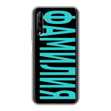 Силиконовый противоударный чехол на Huawei Y9s с принтом ФАМИЛИЯ