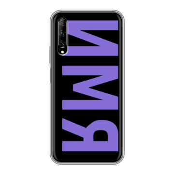 Силиконовый противоударный чехол на Huawei Y9s с принтом ИМЯ