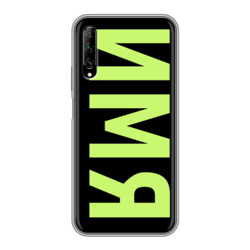 Силиконовый противоударный чехол на Huawei Y9s с принтом ИМЯ