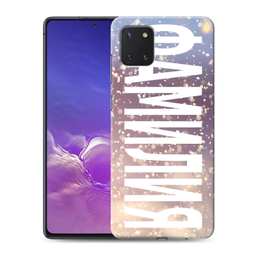 Силиконовый чехол на Samsung Galaxy Note 10 Lite с принтом ФАМИЛИЯ
