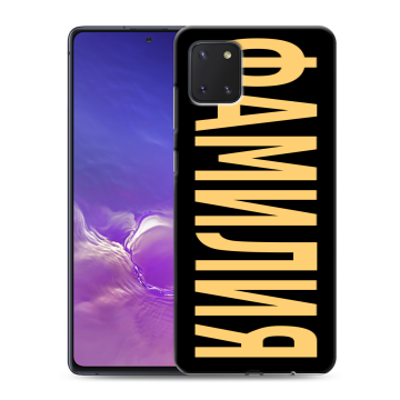 Силиконовый чехол на Samsung Galaxy Note 10 Lite с принтом ФАМИЛИЯ
