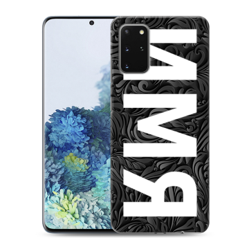 Силиконовый чехол на Samsung Galaxy S20 Plus с принтом ИМЯ