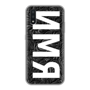 Силиконовый чехол на Samsung Galaxy A01 с принтом ИМЯ