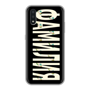 Силиконовый чехол на Samsung Galaxy A01 с принтом ФАМИЛИЯ