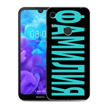 Силиконовый противоударный чехол на Huawei Y6s с принтом ФАМИЛИЯ