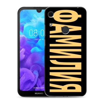 Силиконовый противоударный чехол на Huawei Y6s с принтом ФАМИЛИЯ