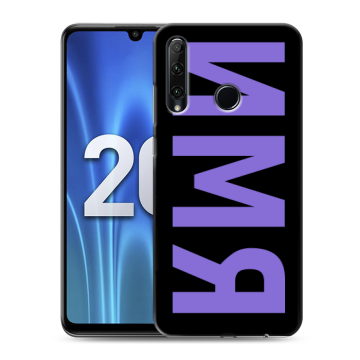 Силиконовый чехол на Huawei Honor 20 Lite с принтом ИМЯ