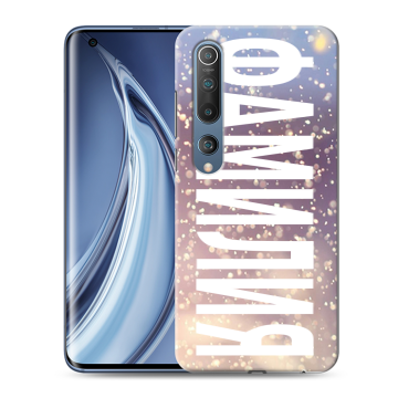 Силиконовый чехол на Xiaomi Mi 10 с принтом ФАМИЛИЯ