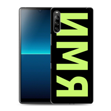 Силиконовый чехол на Sony Xperia L4 с принтом ИМЯ