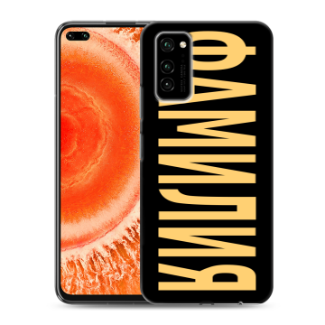 Силиконовый чехол на Huawei Honor View 30 Pro с принтом ФАМИЛИЯ