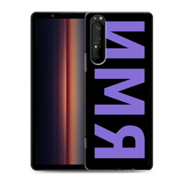 Силиконовый чехол на Sony Xperia 1 II с принтом ИМЯ