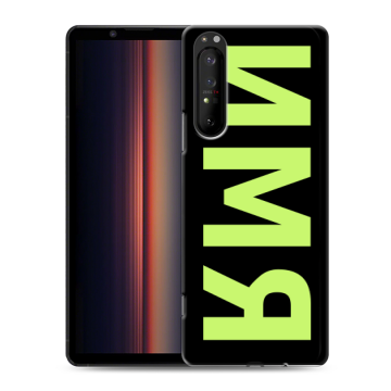Силиконовый чехол на Sony Xperia 1 II с принтом ИМЯ