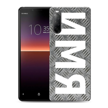 Силиконовый чехол на Sony Xperia 10 II с принтом ИМЯ