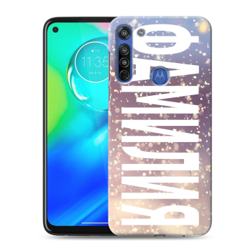 Силиконовый чехол на Motorola Moto G8 с принтом ФАМИЛИЯ