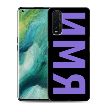 Силиконовый противоударный чехол на OPPO Find X2 с принтом ИМЯ
