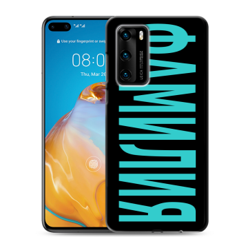 Силиконовый чехол на Huawei P40 с принтом ФАМИЛИЯ