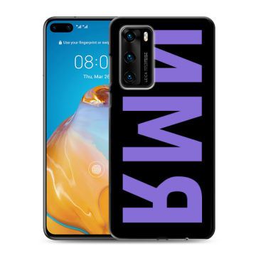Силиконовый чехол на Huawei P40 с принтом ИМЯ