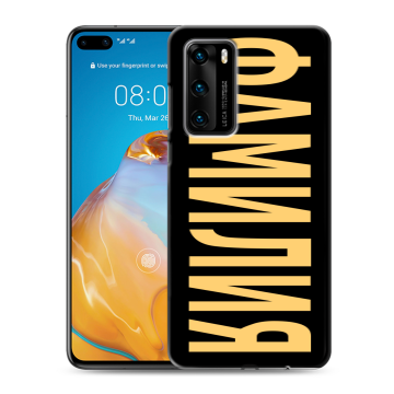 Силиконовый чехол на Huawei P40 с принтом ФАМИЛИЯ